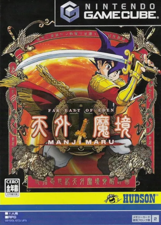 Tengai Makyou II - Manji Maru (Japan)